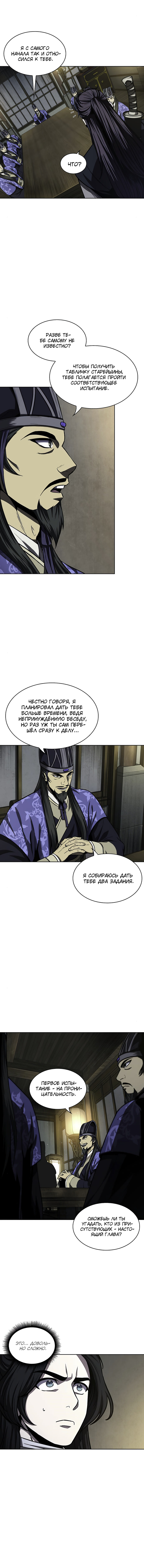 Read Nano Machine RU Manga Online