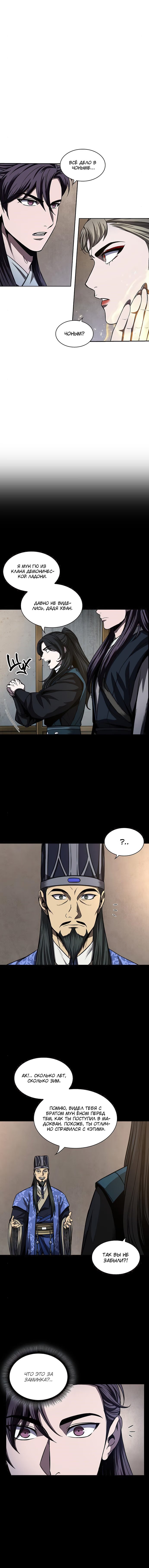 Read Nano Machine RU Manga Online
