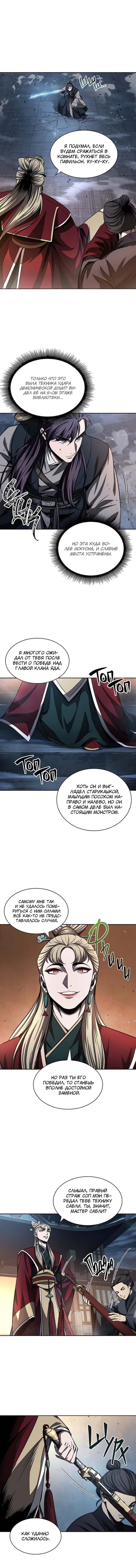Read Nano Machine RU Manga Online