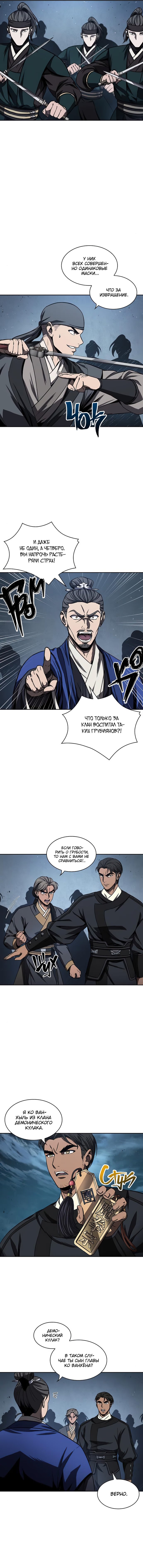 Read Nano Machine RU Manga Online