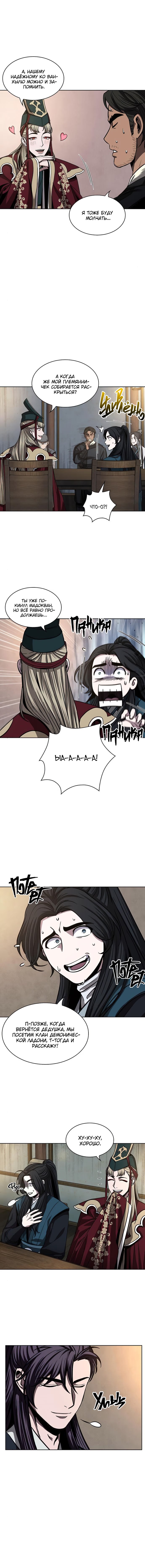 Read Nano Machine RU Manga Online