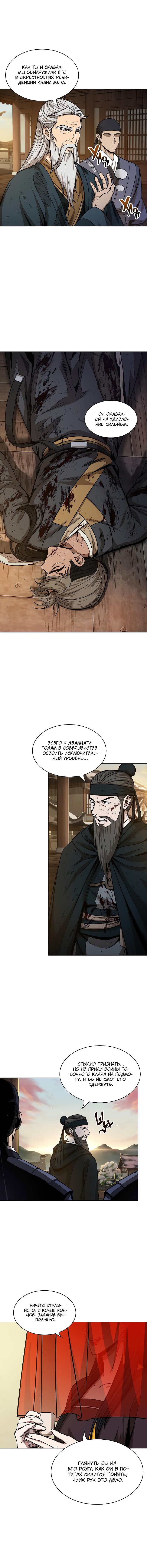 Read Nano Machine RU Manga Online