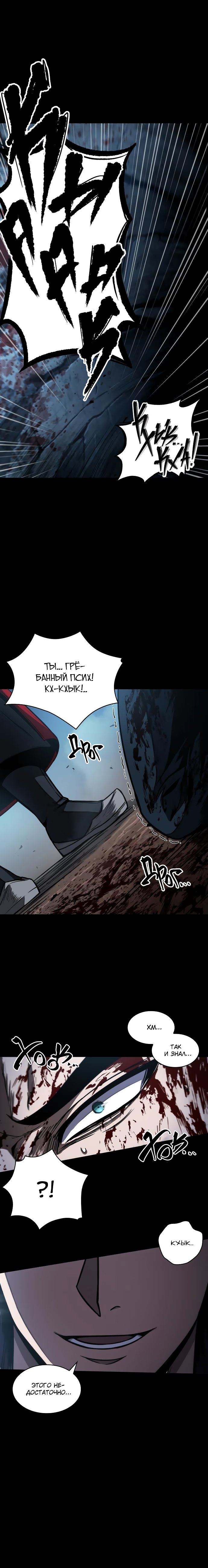 Read Nano Machine RU Manga Online