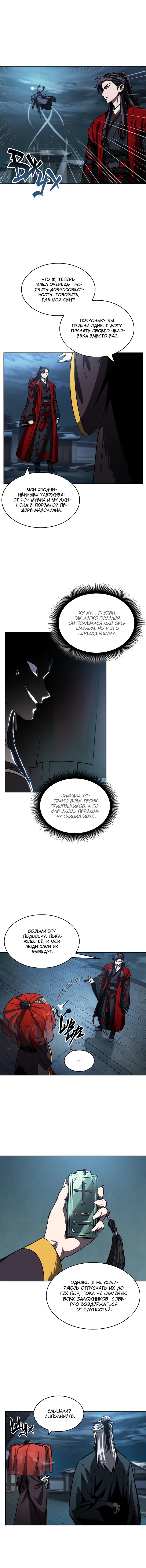 Read Nano Machine RU Manga Online