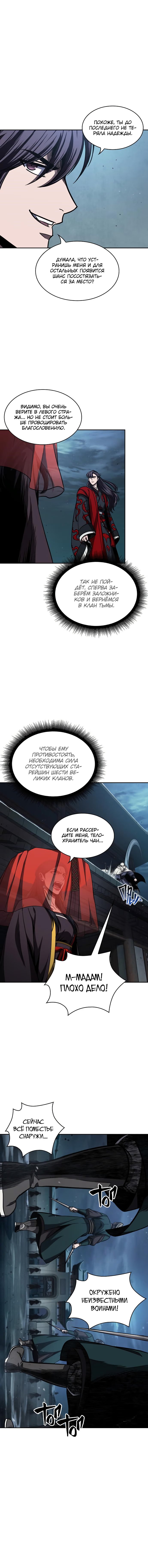 Read Nano Machine RU Manga Online