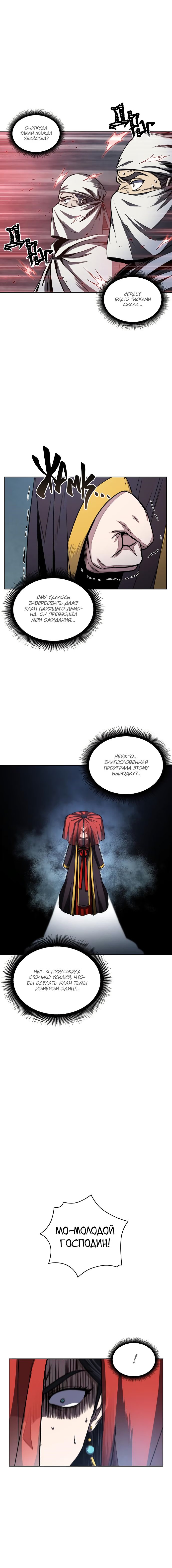 Read Nano Machine RU Manga Online