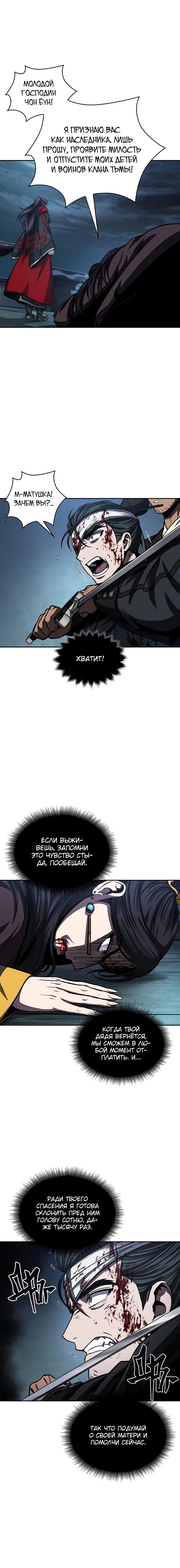Read Nano Machine RU Manga Online