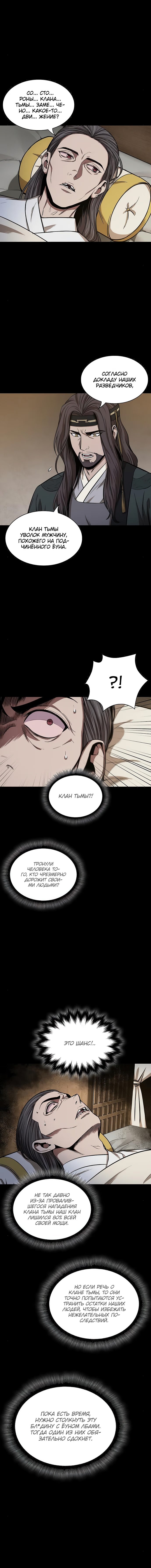 Read Nano Machine RU Manga Online