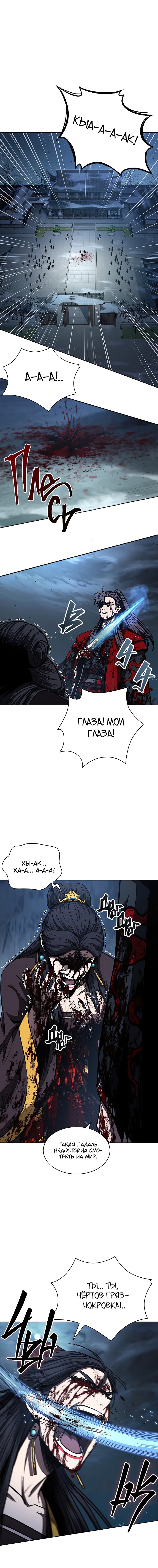 Read Nano Machine RU Manga Online
