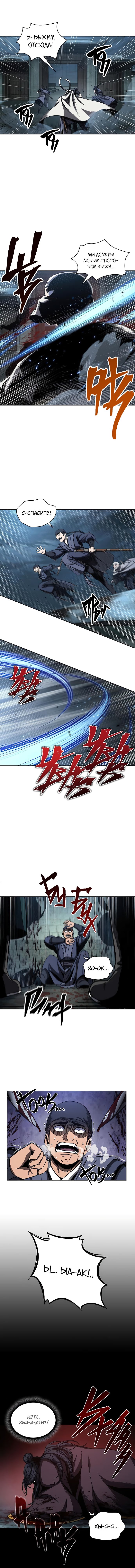 Read Nano Machine RU Manga Online