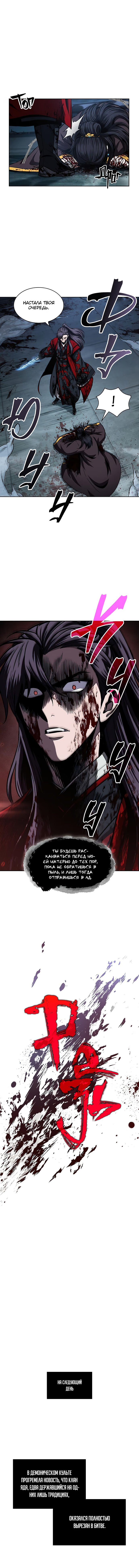 Read Nano Machine RU Manga Online