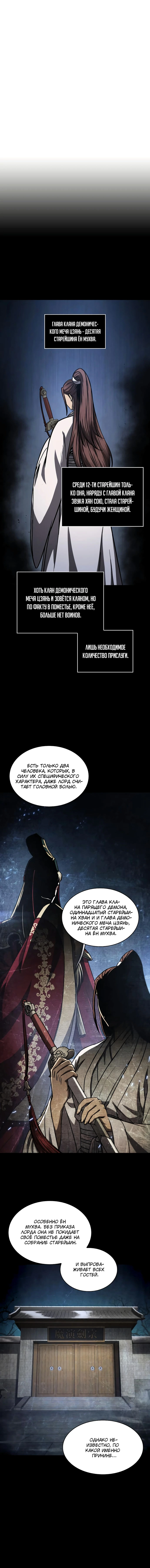 Read Nano Machine RU Manga Online
