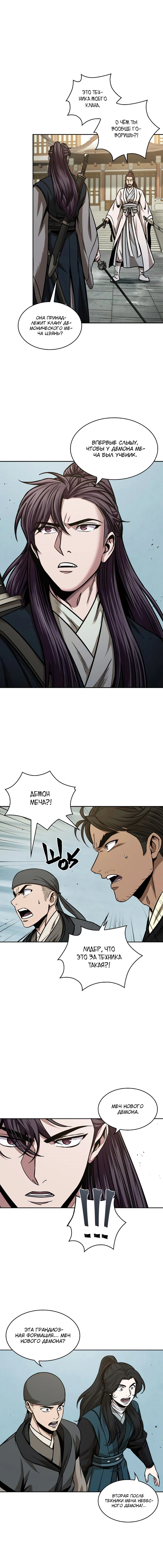 Read Nano Machine RU Manga Online