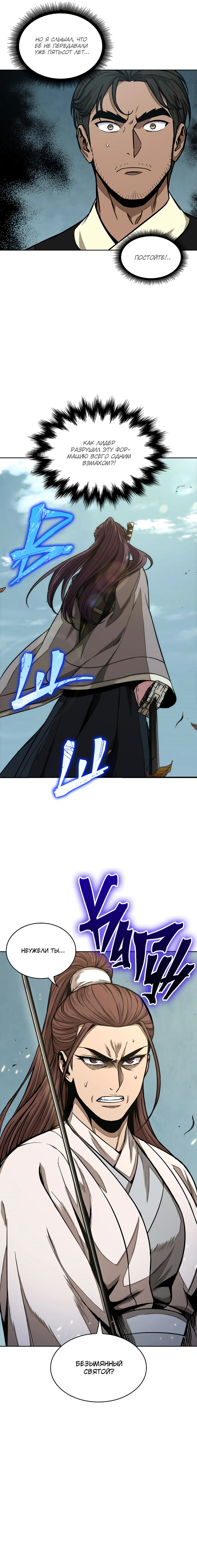 Read Nano Machine RU Manga Online