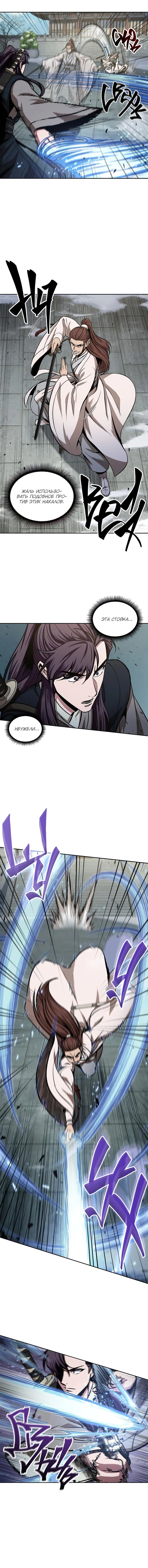 Read Nano Machine RU Manga Online