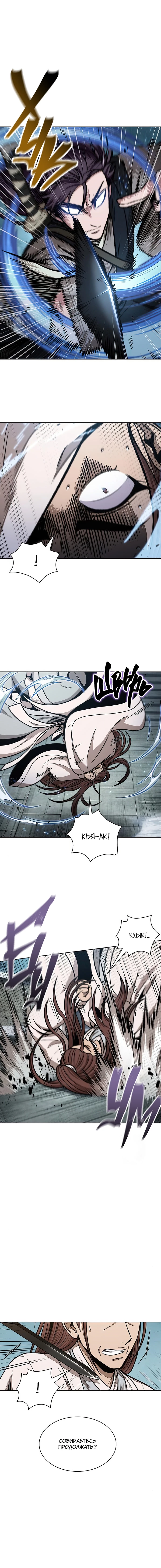 Read Nano Machine RU Manga Online