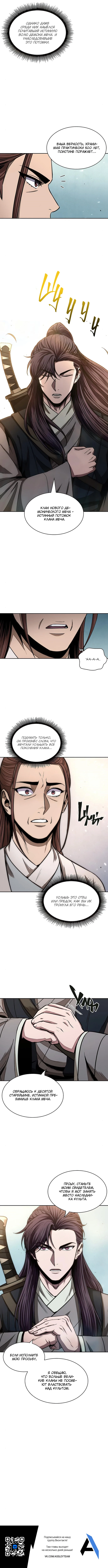 Read Nano Machine RU Manga Online