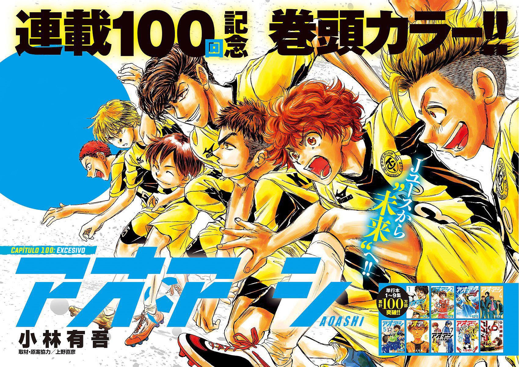 Read Ao ashi ES Manga Online