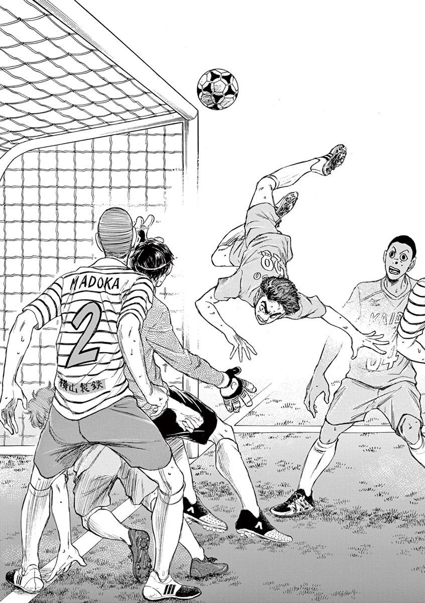 Read Ao ashi ES Manga Online