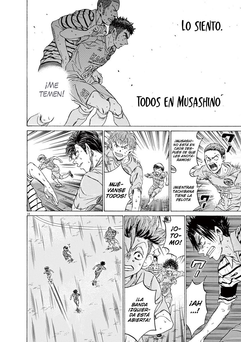 Read Ao ashi ES Manga Online