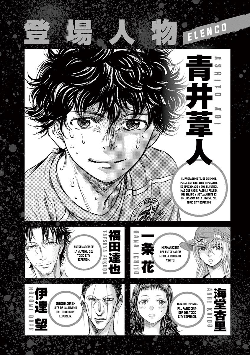 Read Ao ashi ES Manga Online