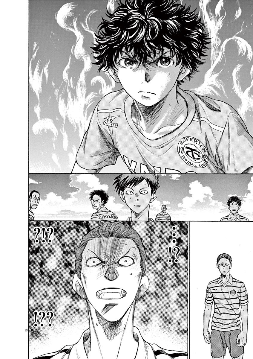 Read Ao ashi ES Manga Online