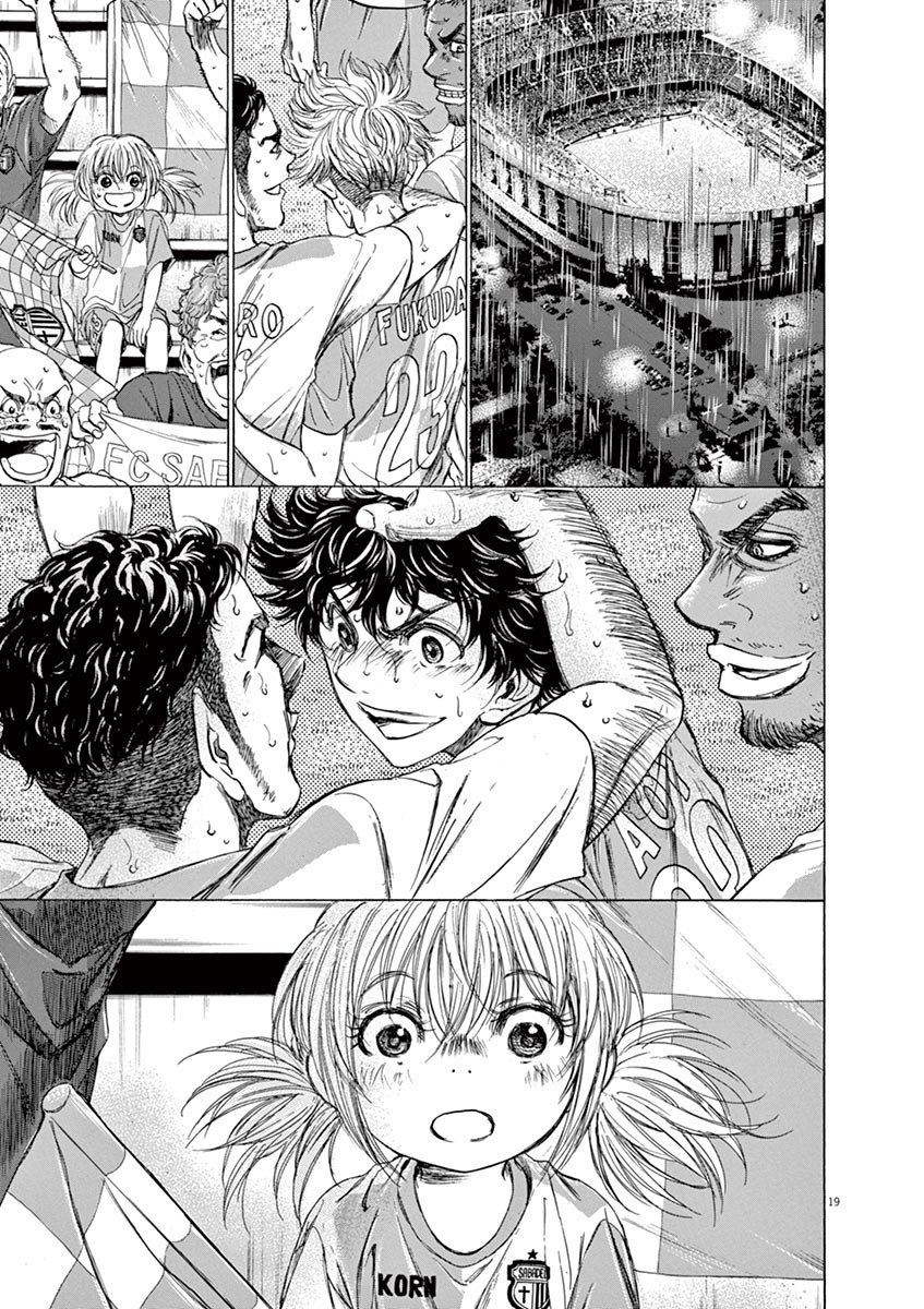 Read Ao ashi ES Manga Online