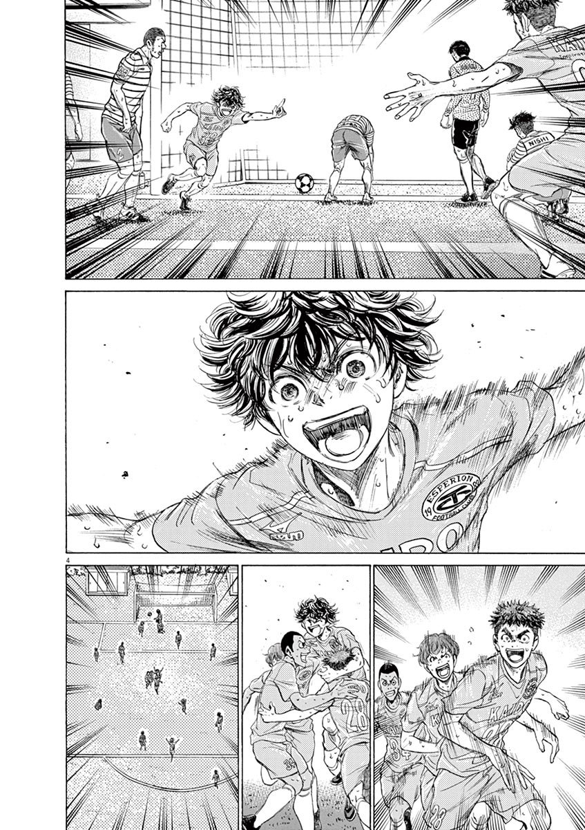 Read Ao ashi ES Manga Online