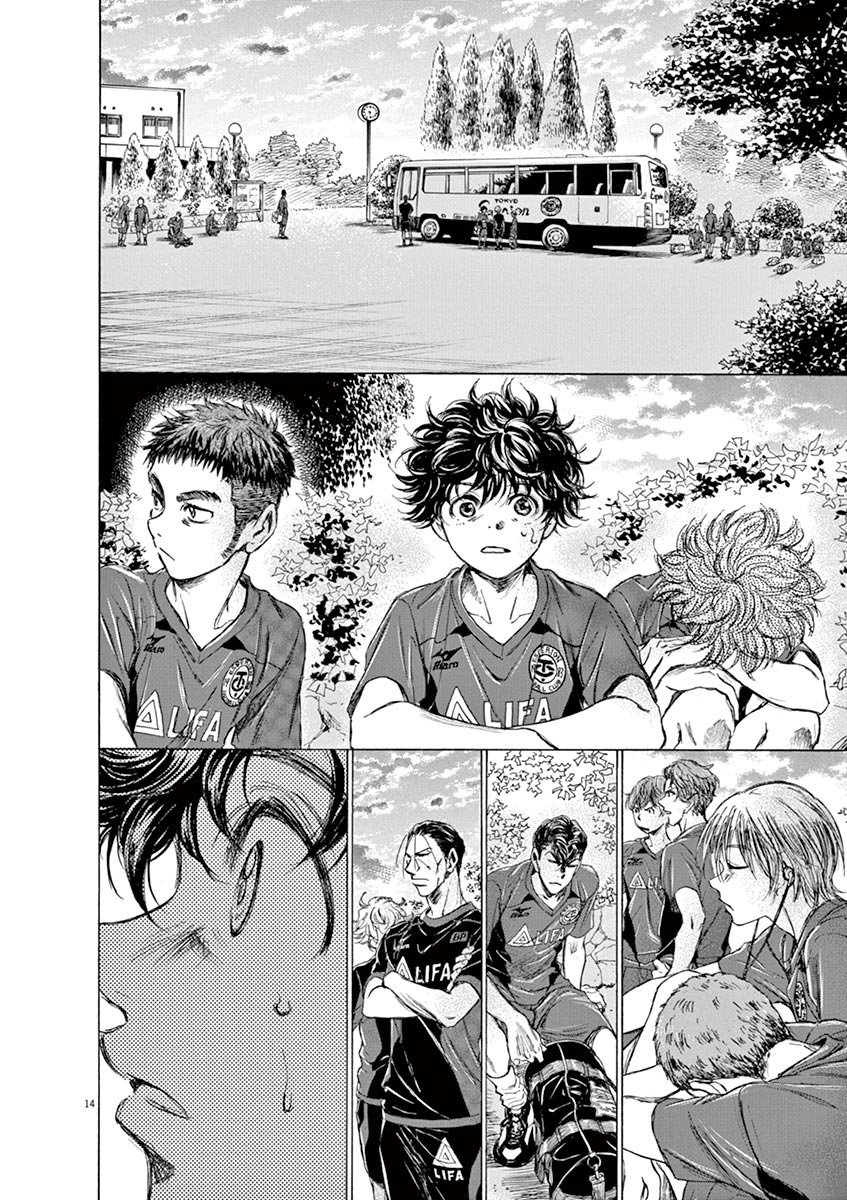 Read Ao ashi ES Manga Online
