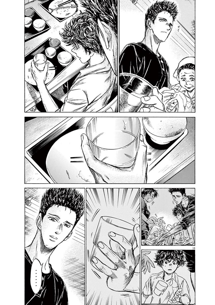 Read Ao ashi ES Manga Online