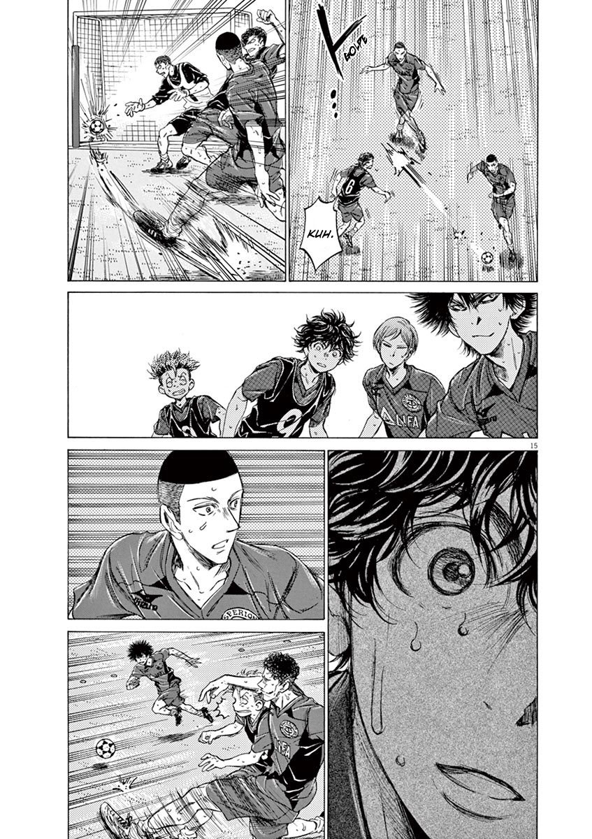 Read Ao ashi ES Manga Online