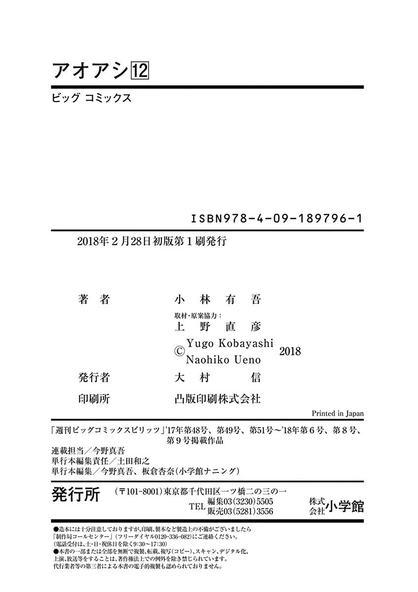 Read Ao ashi ES Manga Online