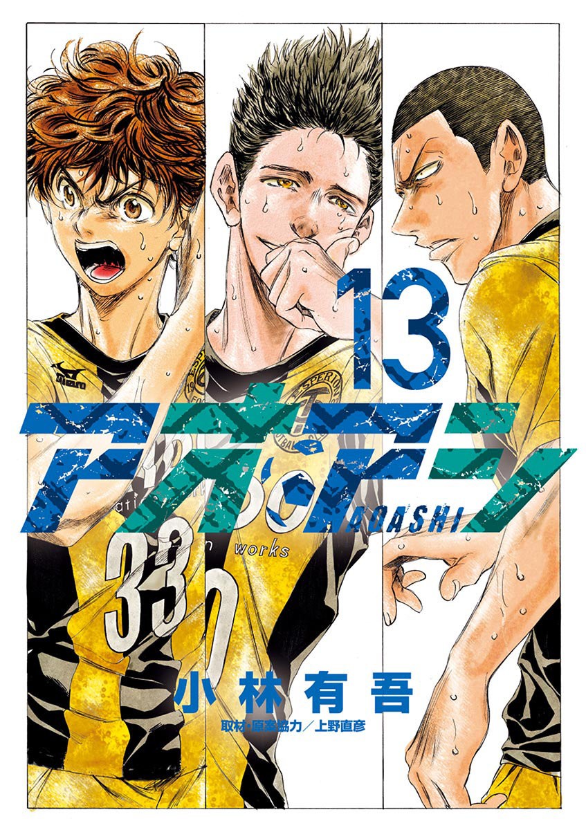 Read Ao ashi ES Manga Online