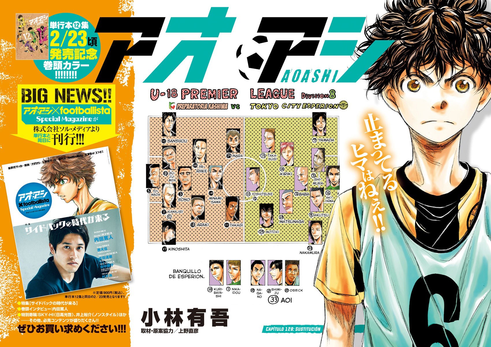 Read Ao ashi ES Manga Online