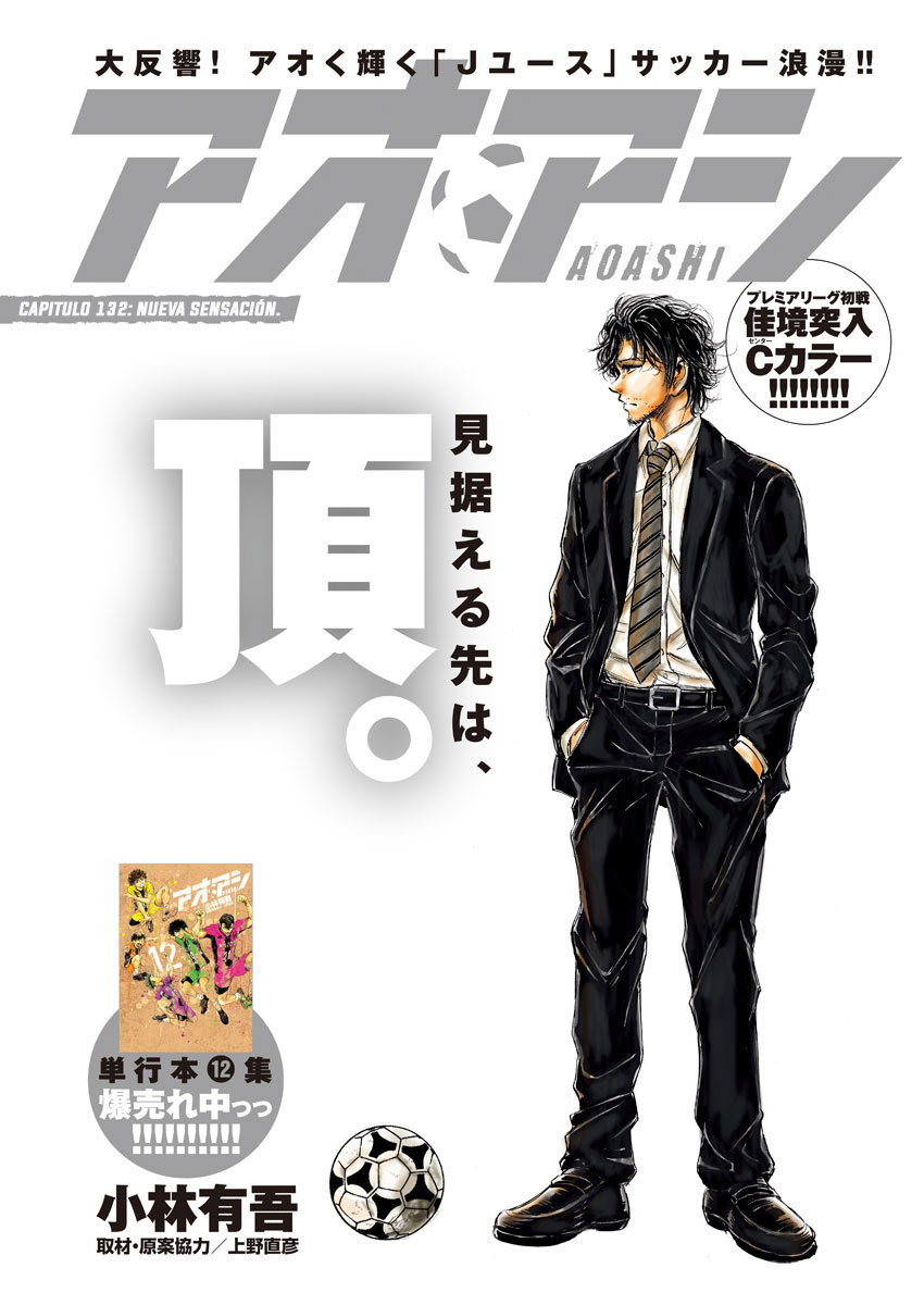 Read Ao ashi ES Manga Online