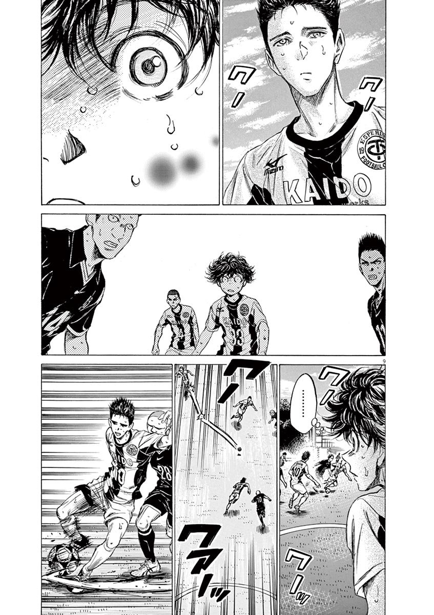 Read Ao ashi ES Manga Online