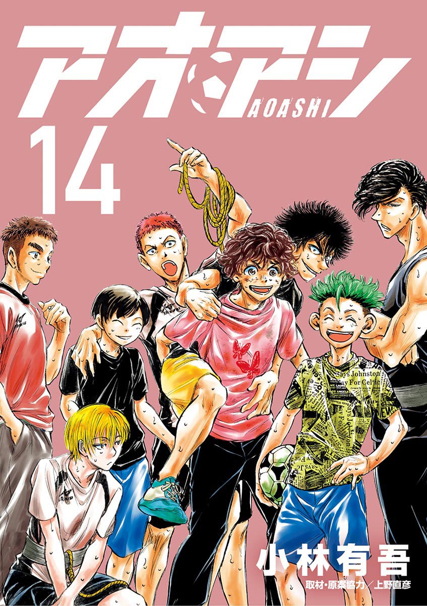 Read Ao ashi ES Manga Online