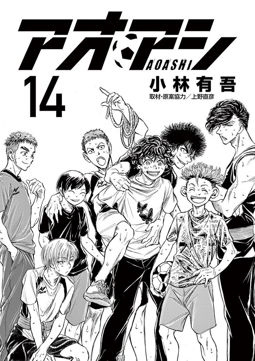 Read Ao ashi ES Manga Online