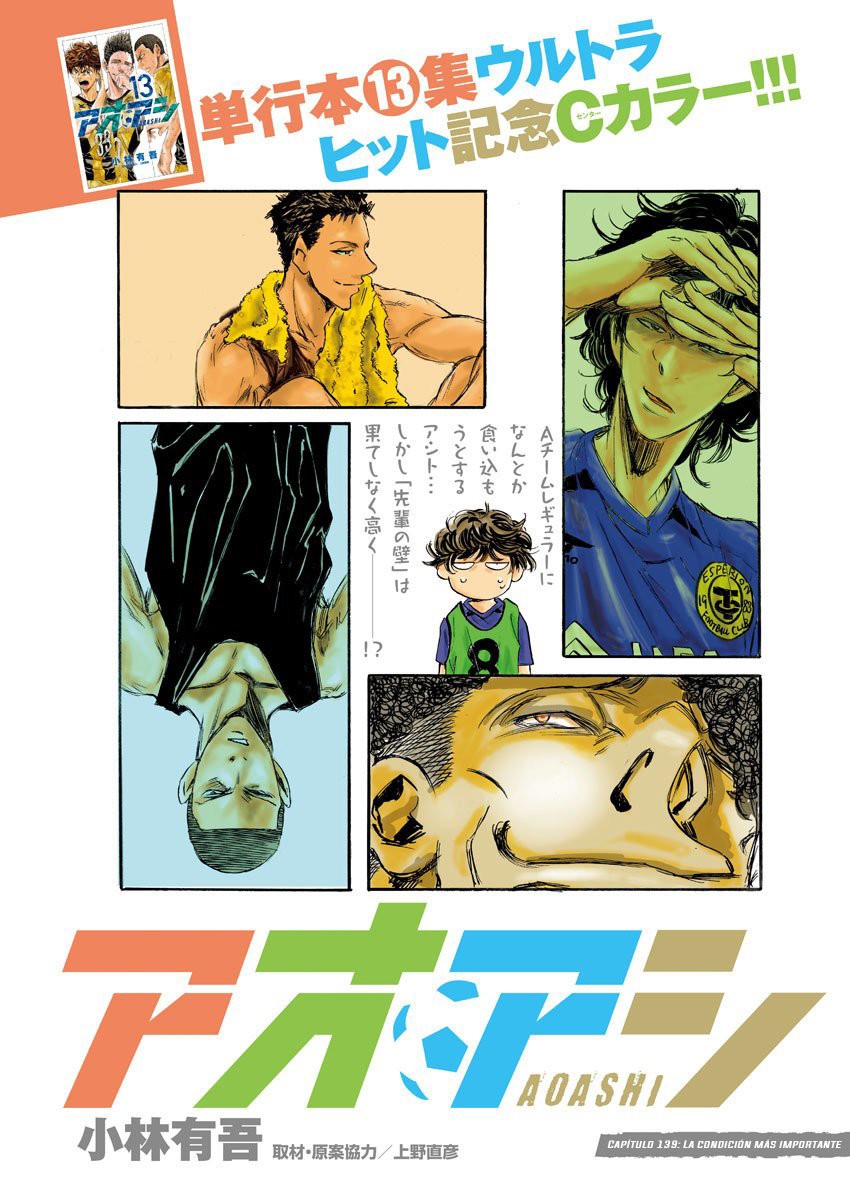 Read Ao ashi ES Manga Online