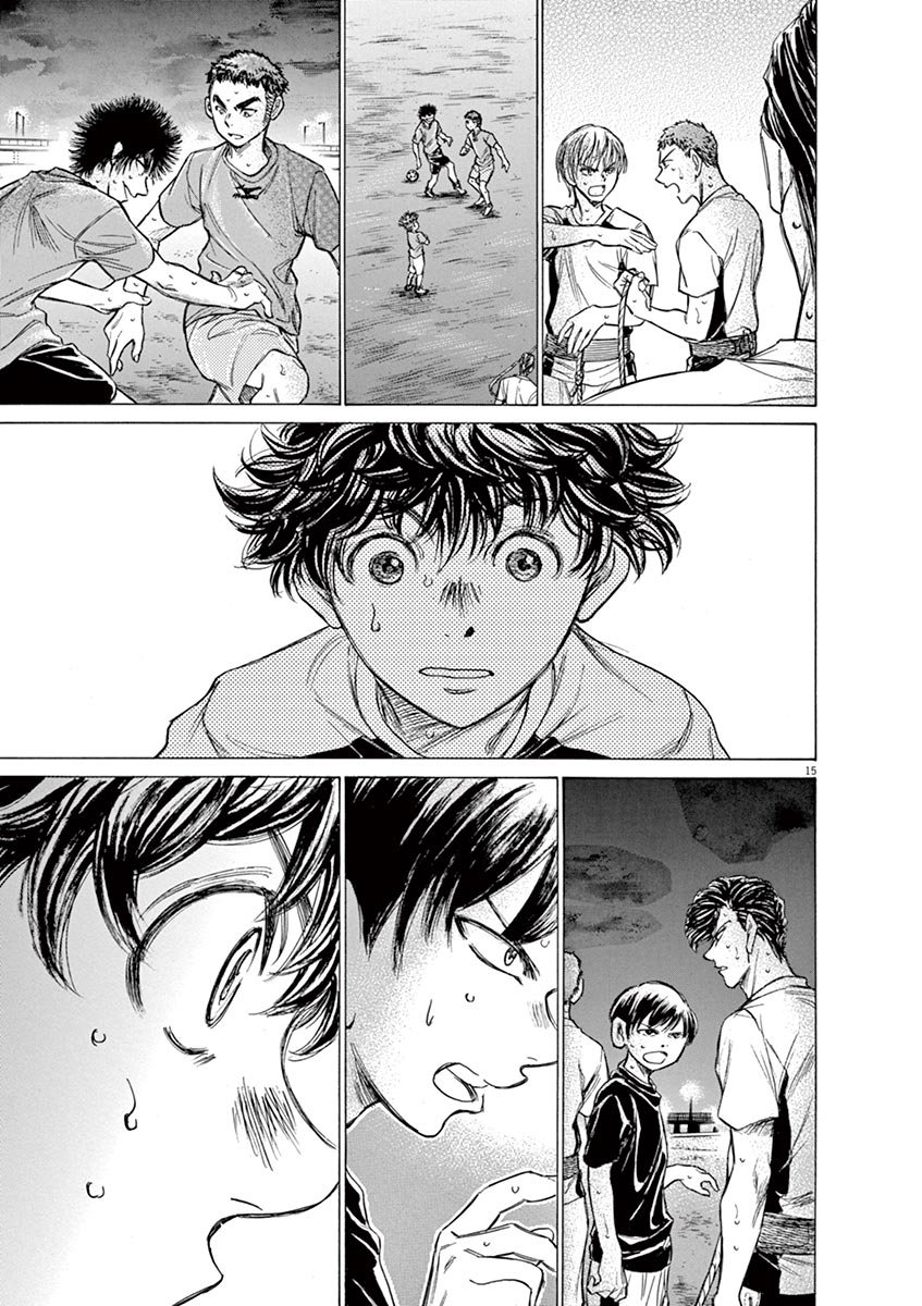 Read Ao ashi ES Manga Online