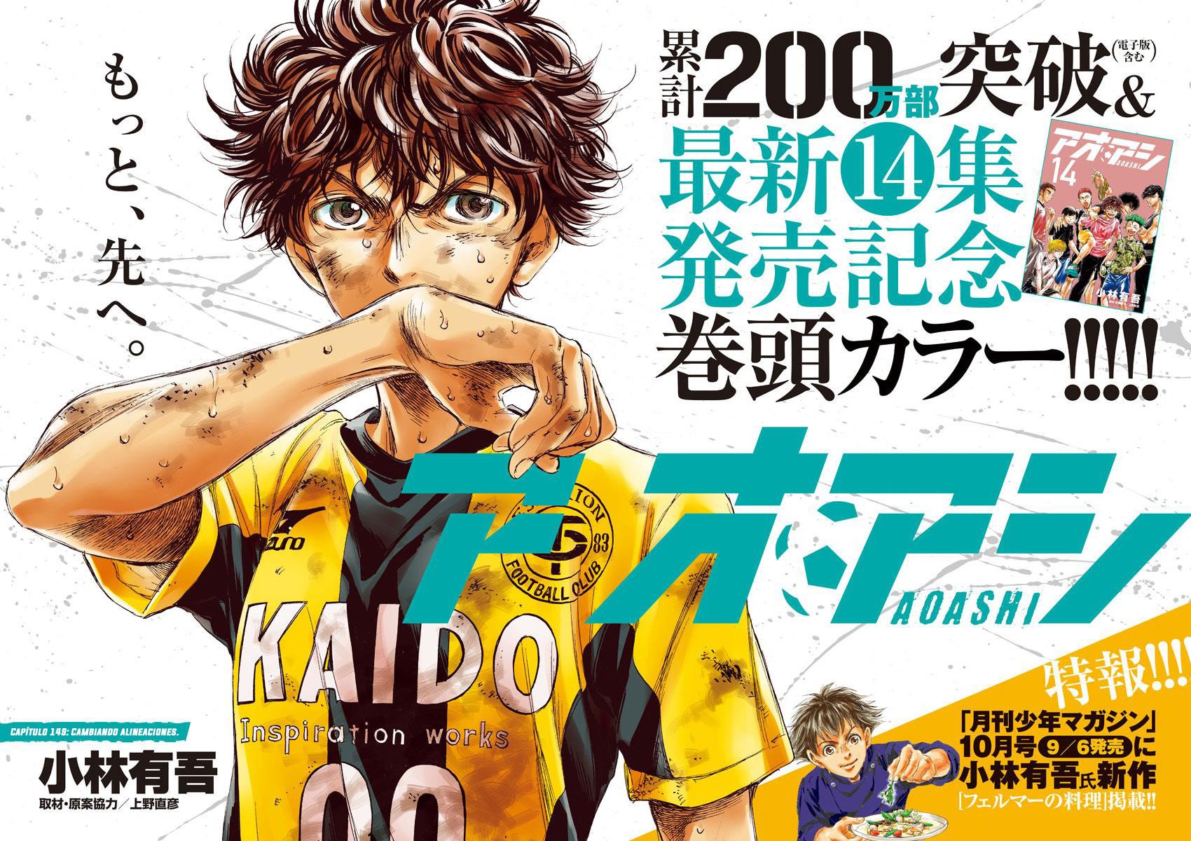 Read Ao ashi ES Manga Online