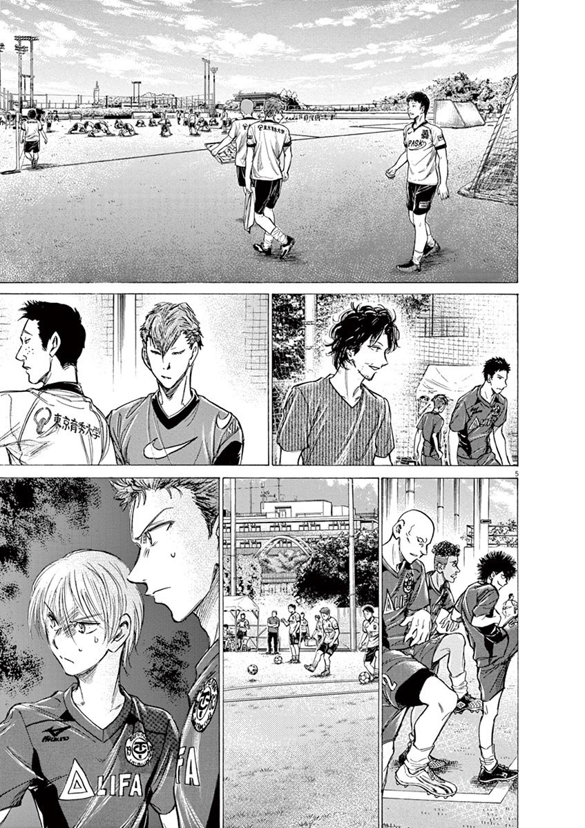 Read Ao ashi ES Manga Online