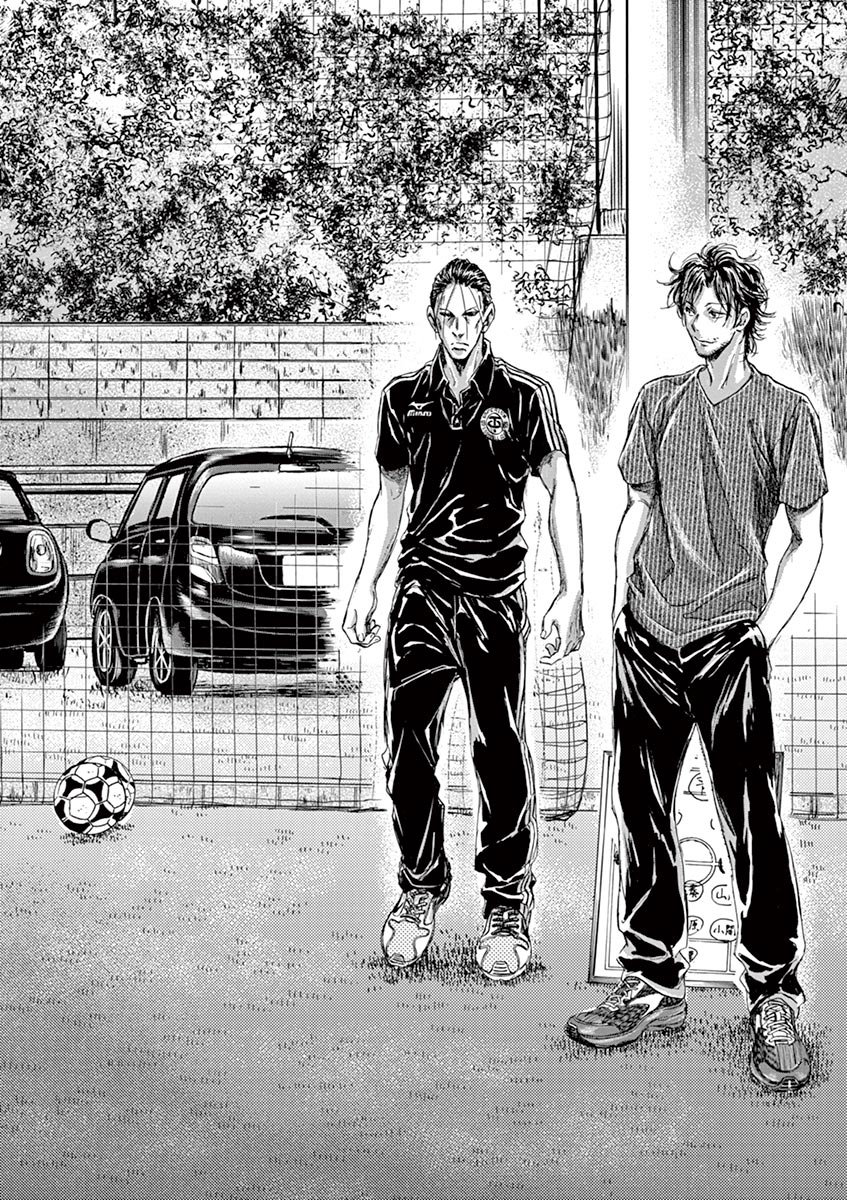 Read Ao ashi ES Manga Online
