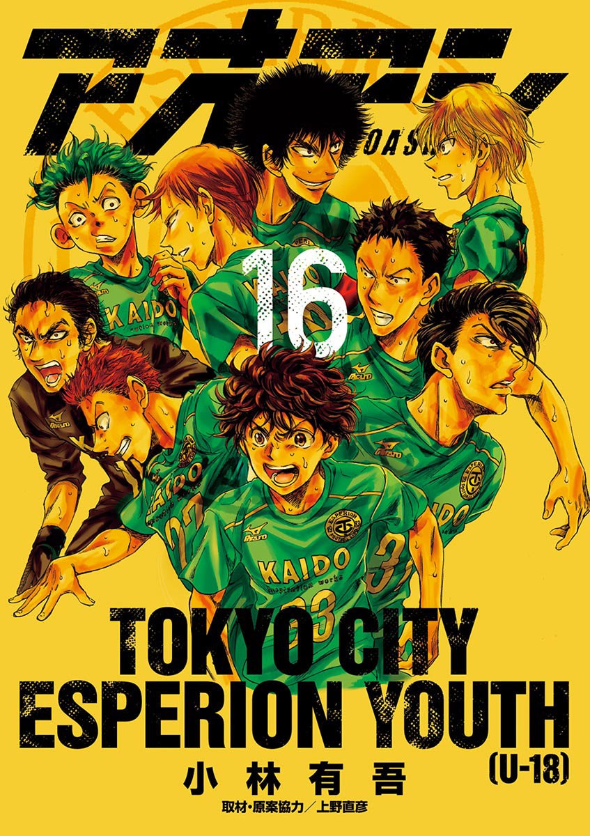 Read Ao ashi ES Manga Online