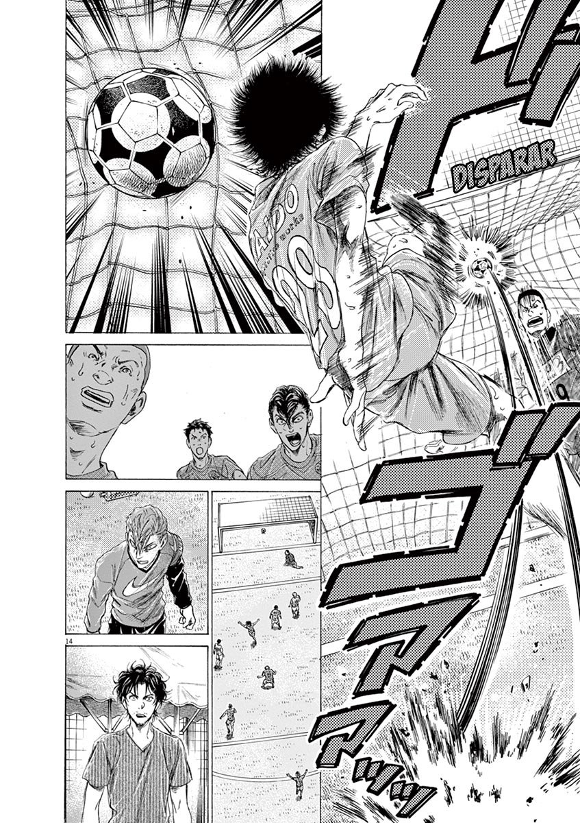 Read Ao ashi ES Manga Online