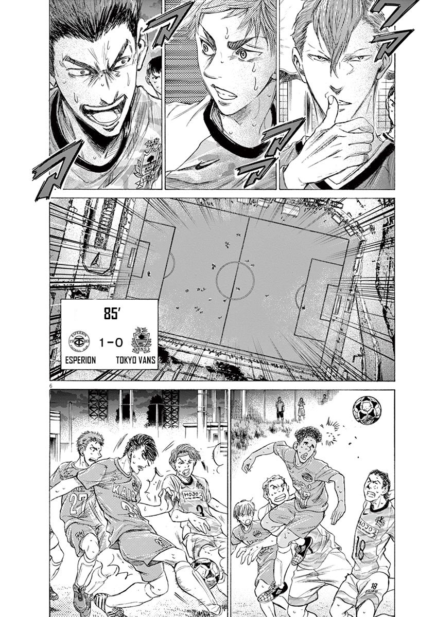 Read Ao ashi ES Manga Online