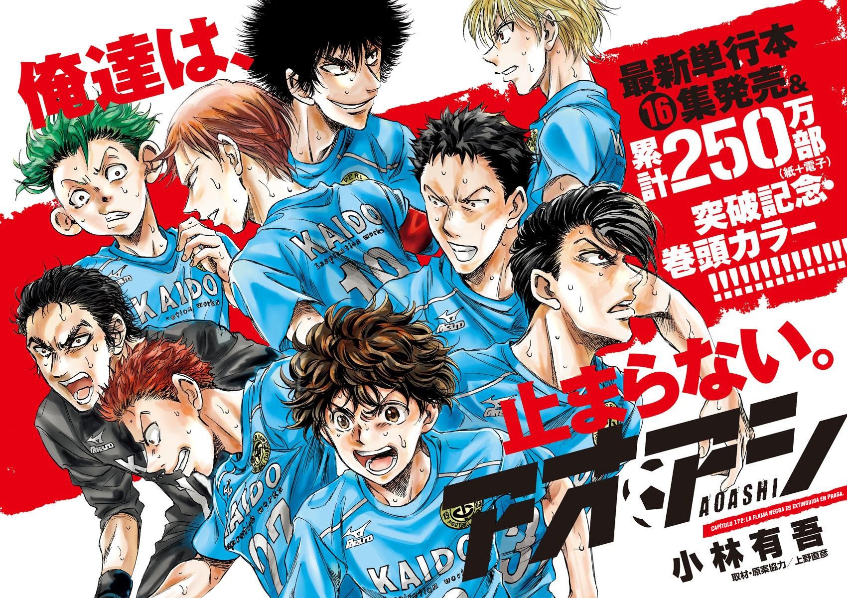 Read Ao ashi ES Manga Online
