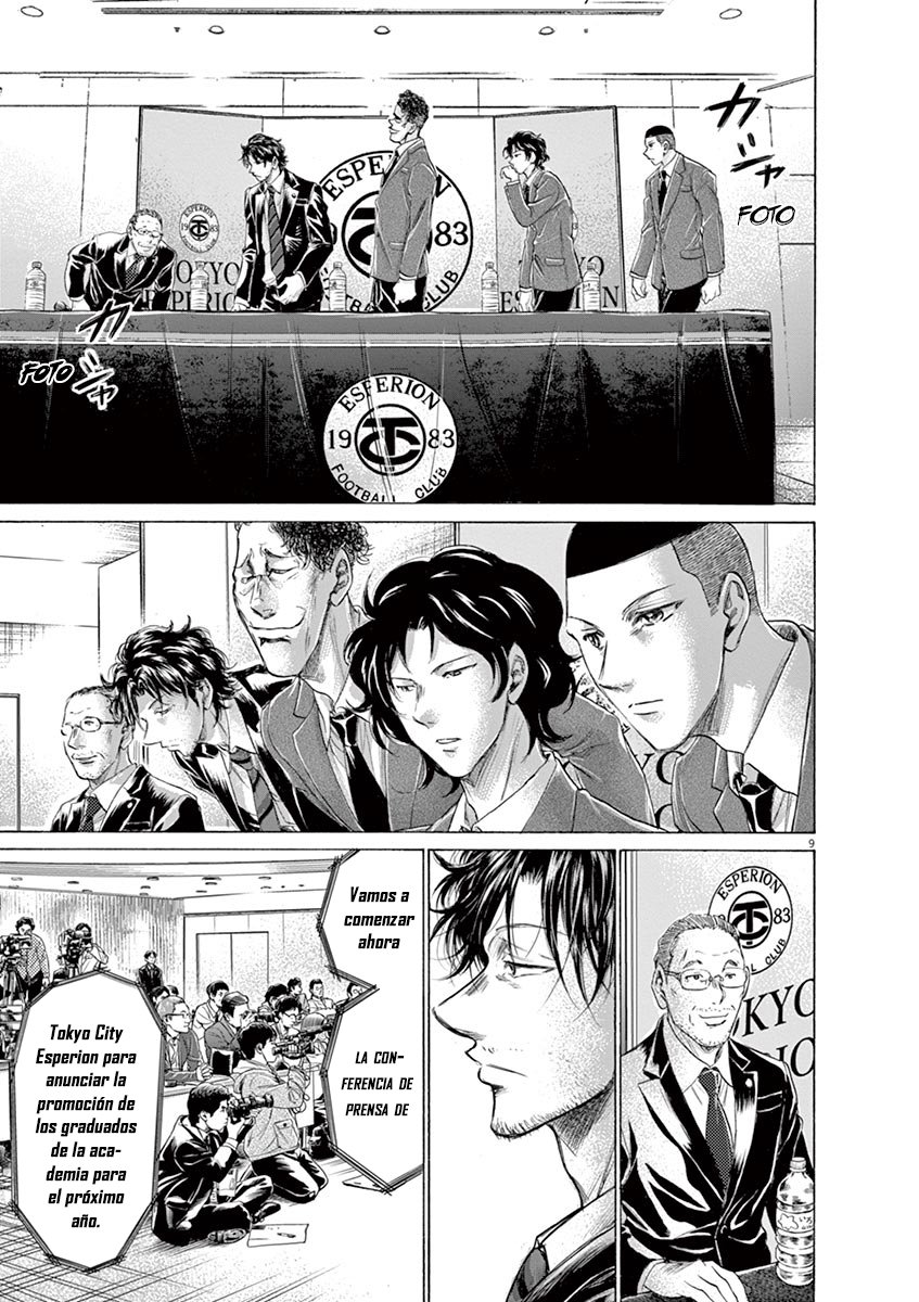 Read Ao ashi ES Manga Online