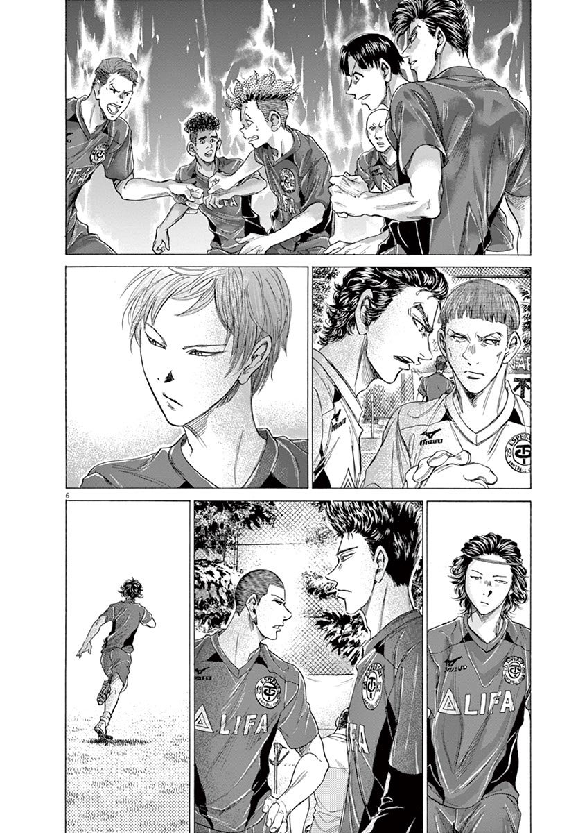 Read Ao ashi ES Manga Online