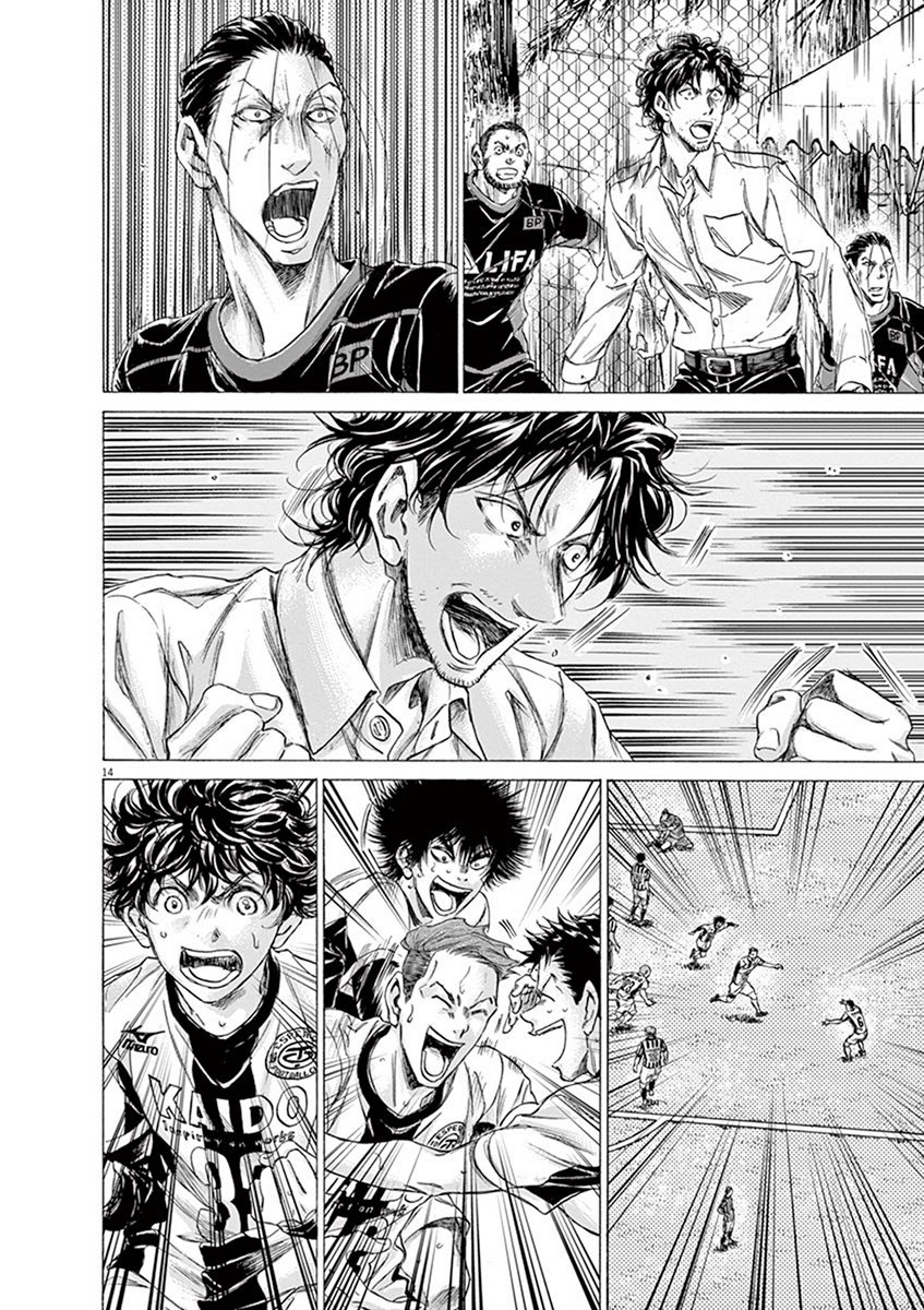 Read Ao ashi ES Manga Online